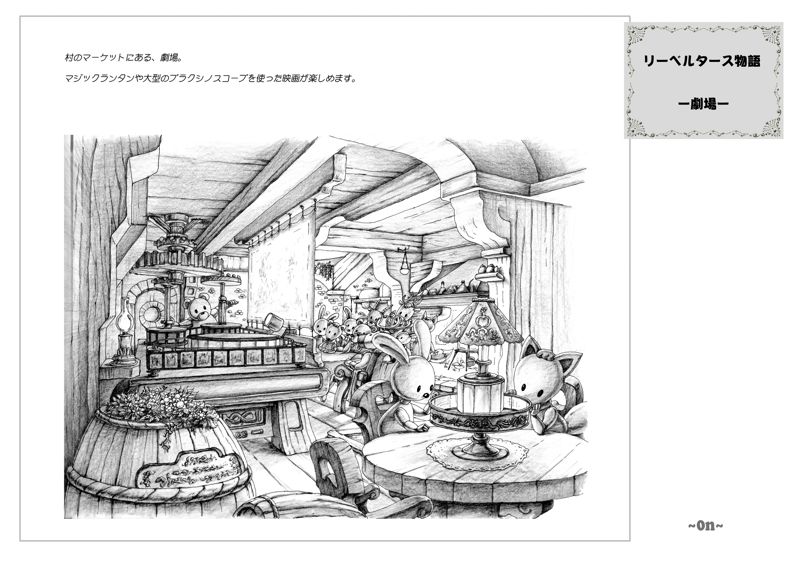 08-2_マーケット劇場