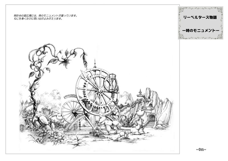 11_時のモニュメント