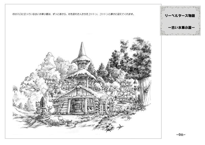 04_古い水車小屋