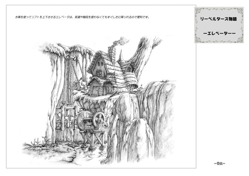 05_エレベーター